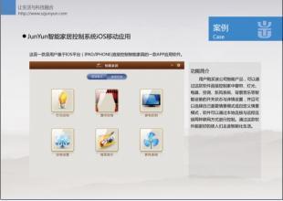 軟件定制與智能展示 商務(wù)服務(wù)新趨勢