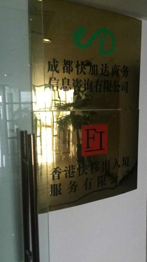 成都快加達商務(wù)信息咨詢 助力企業(yè)高效決策與發(fā)展的專業(yè)伙伴